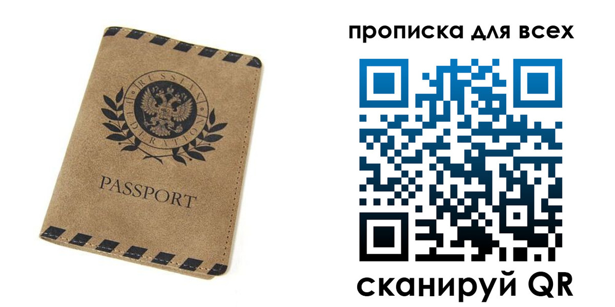 прописка ребенка в Каменск-Уральске